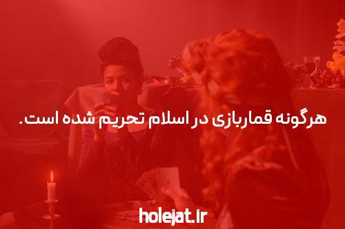 معرفی سایت و اپلیکیشن شرط بندی: دنیای هیجان و سرگرمی