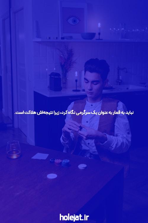 معرفی جامع سایت و اپلیکیشن شرط بندی