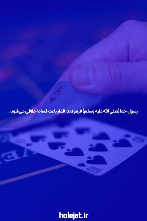 سایت شرط بندی پوکر و آموزش &       پوکرباما.info